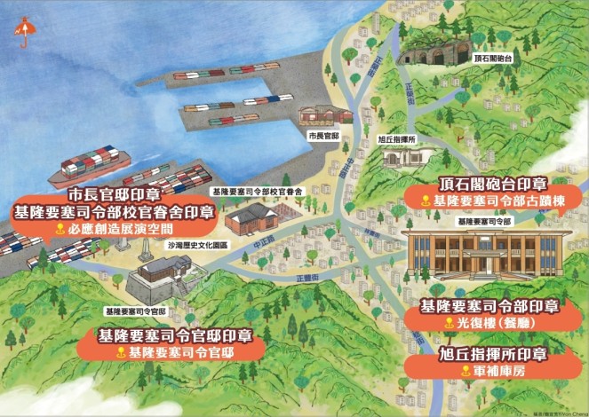 印章蒐集所處位置1