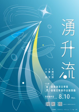海報-
