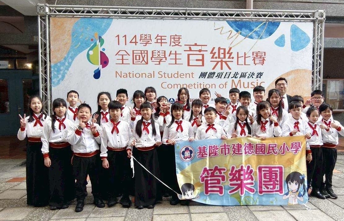 建德國中小聯合音樂會《馬躍旋律 青春飛揚》
