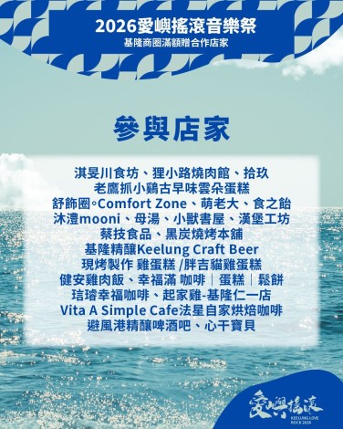合作店家