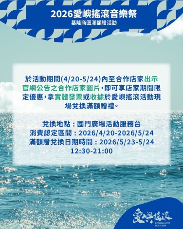 活動辦法