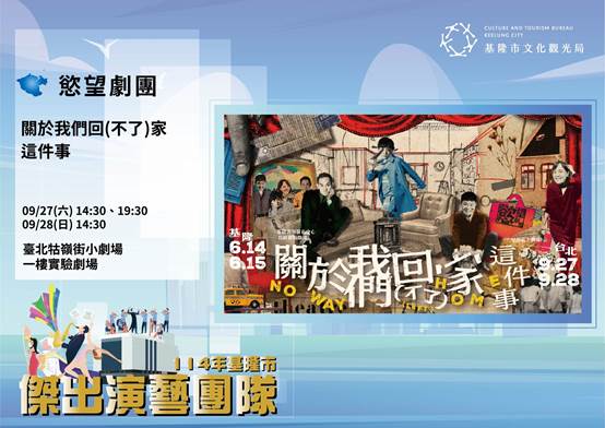 慾望劇團.jpg
