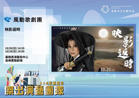 風動歌劇團.jpg