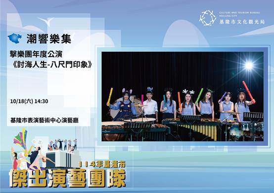 潮響樂集.jpg