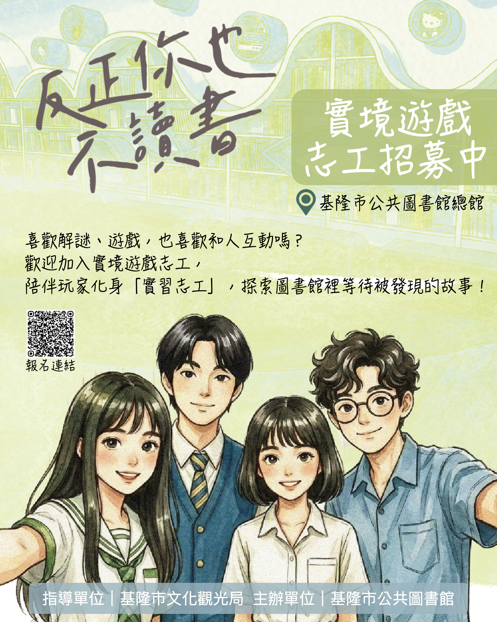 召募志工文宣圖.png