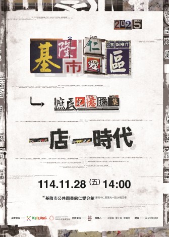 開展海報-修正