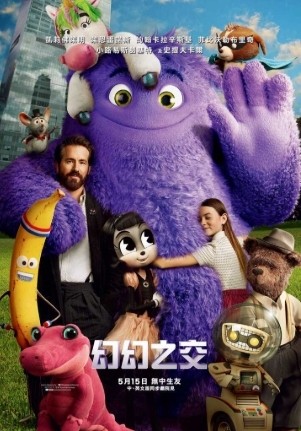 幻幻之交