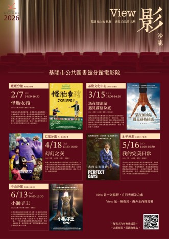2026 上半年影沙龍 _工作區域 1