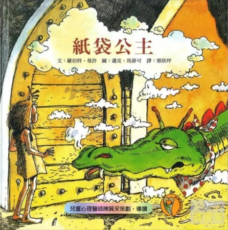 紙袋公主