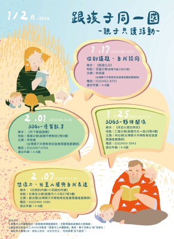 115親子共讀講座01(直)改