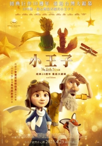 小王子11月