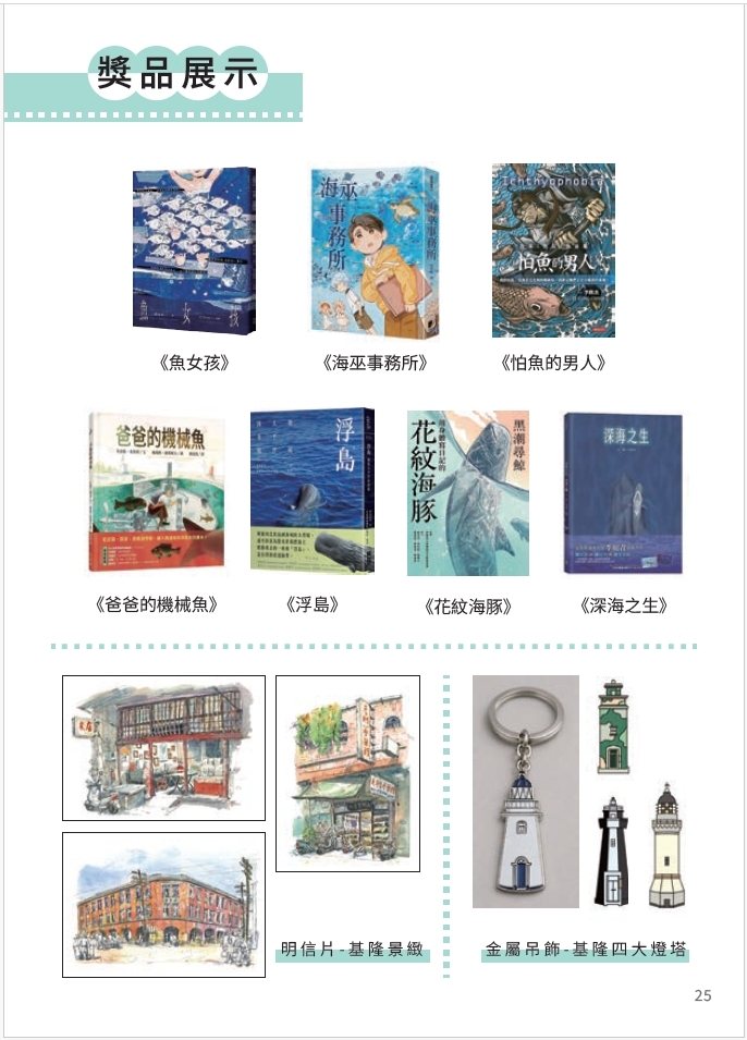 2026港都閱語｜閱讀集章抽好禮