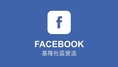fb營造