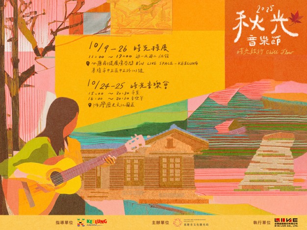 主視覺海報