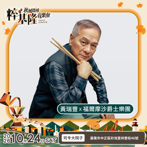 黃瑞豐