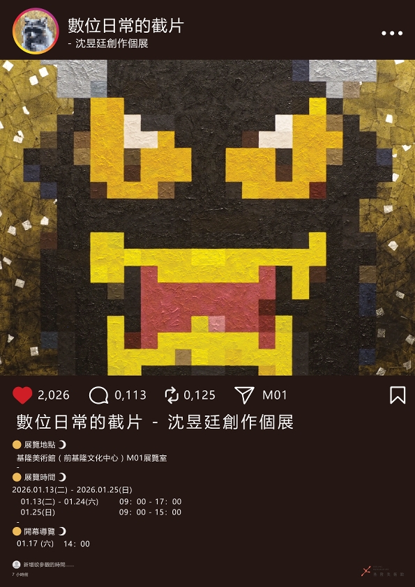沈昱廷個展海報2.jpg