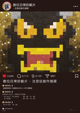沈昱廷個展海報2