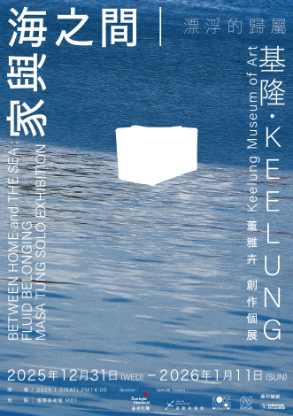 1201_A1_海報_fa