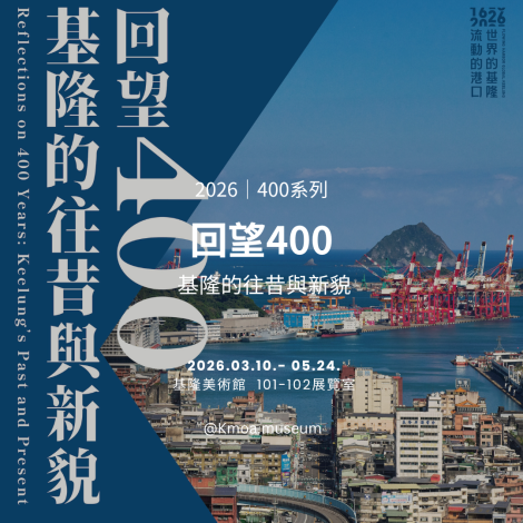 回望400