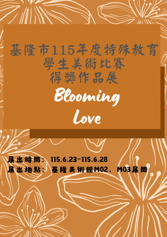 Blooming Love_115特殊教育學生美術比賽_圖檔