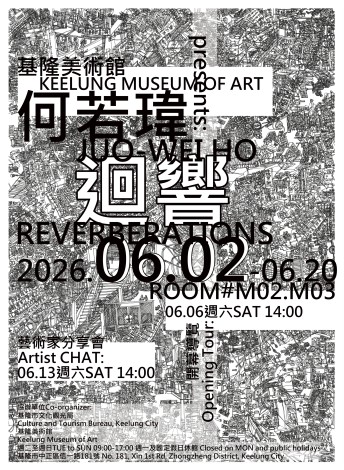 迴響