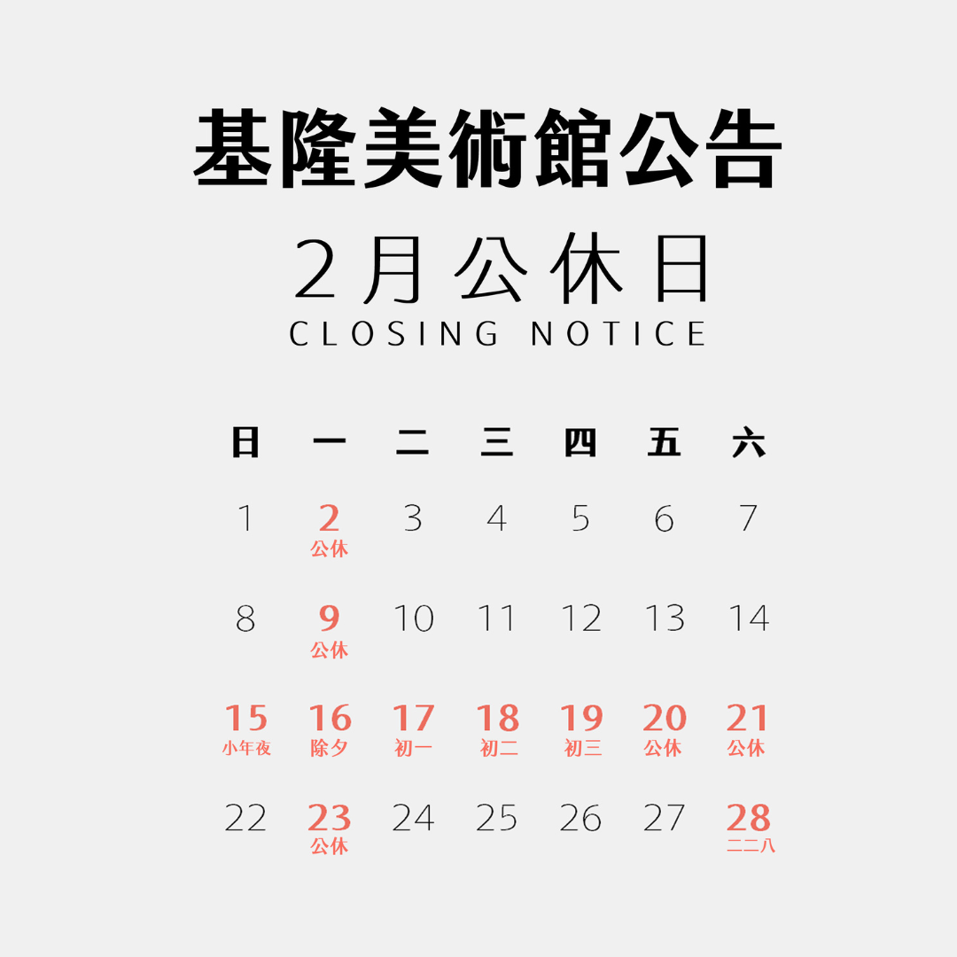 98. 2月公告.png