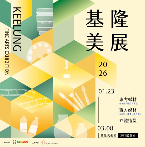 5. 2025美展