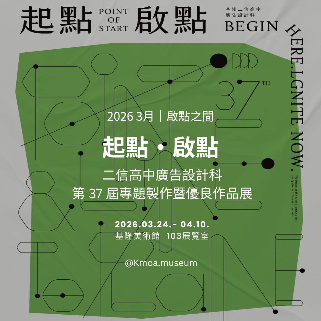 4. 二信廣設科.png