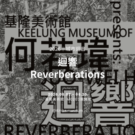 2. 迴響 Reverberations