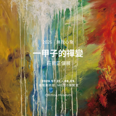 4. 莊育正