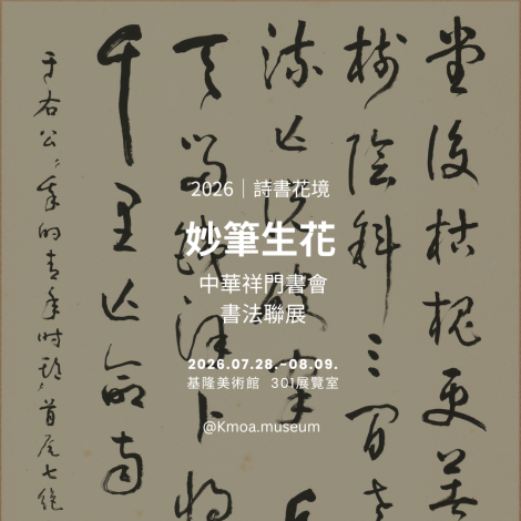 7. 中華祥門書會