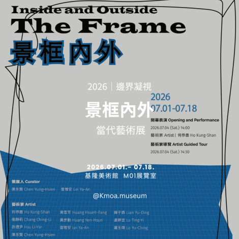 3. 台藝大跨領域工坊