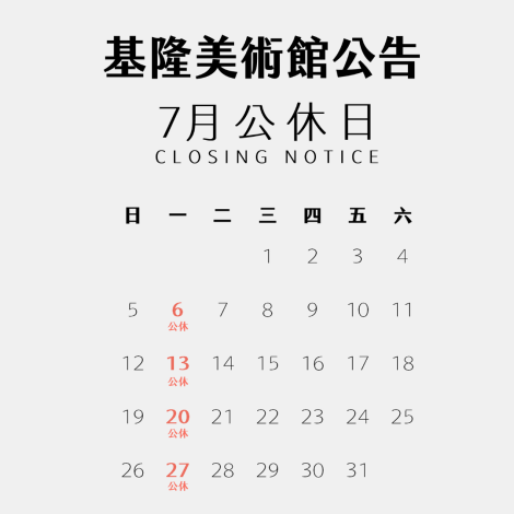 98. 7月