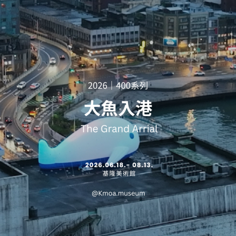 2. 大魚入港_0