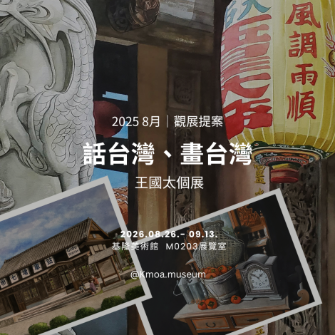6. 2026.08.26.王國太_0