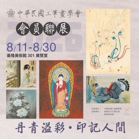 2026.08.11. 工筆畫(更新)