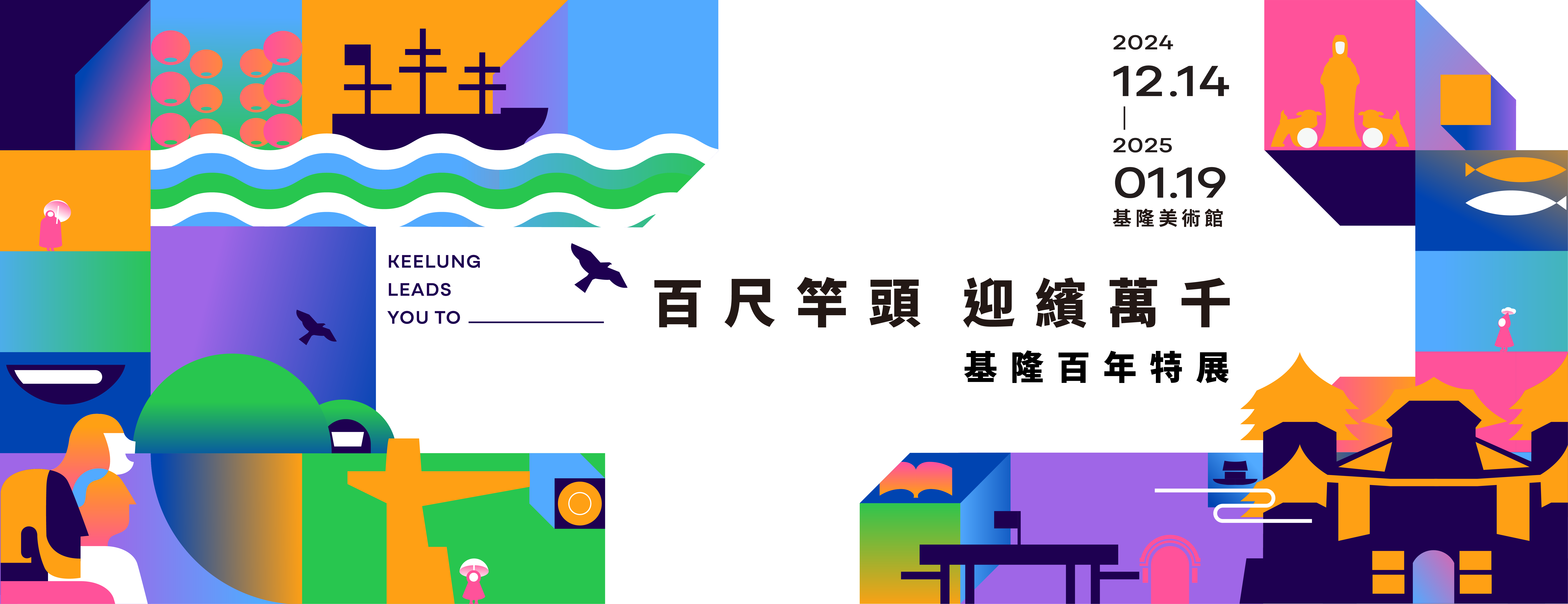 設市100