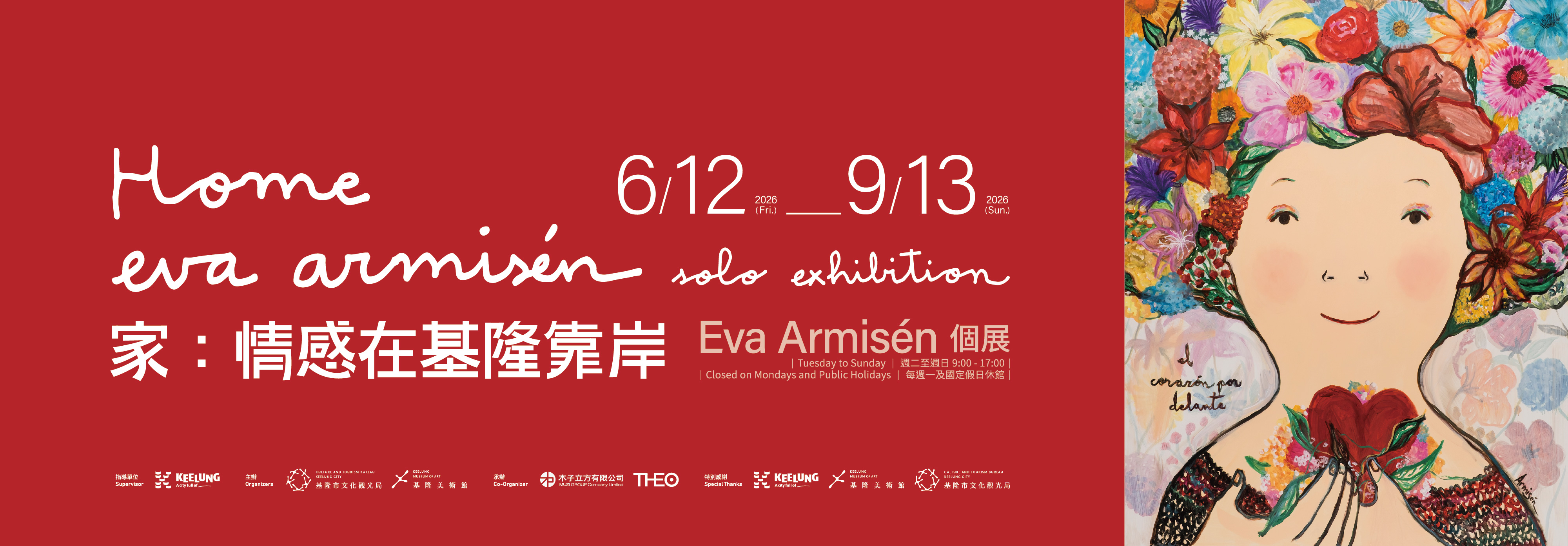 家：情感在基隆靠岸—Eva Armisén個展