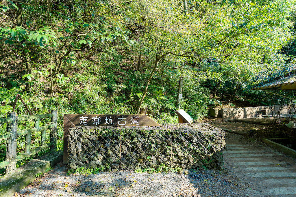 荖寮坑礦業生態園區入口